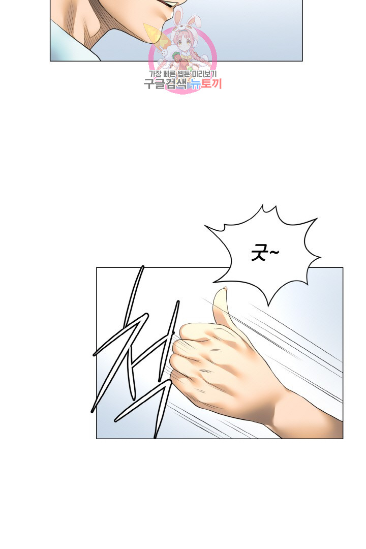 God of Cooking Ch.20 p26