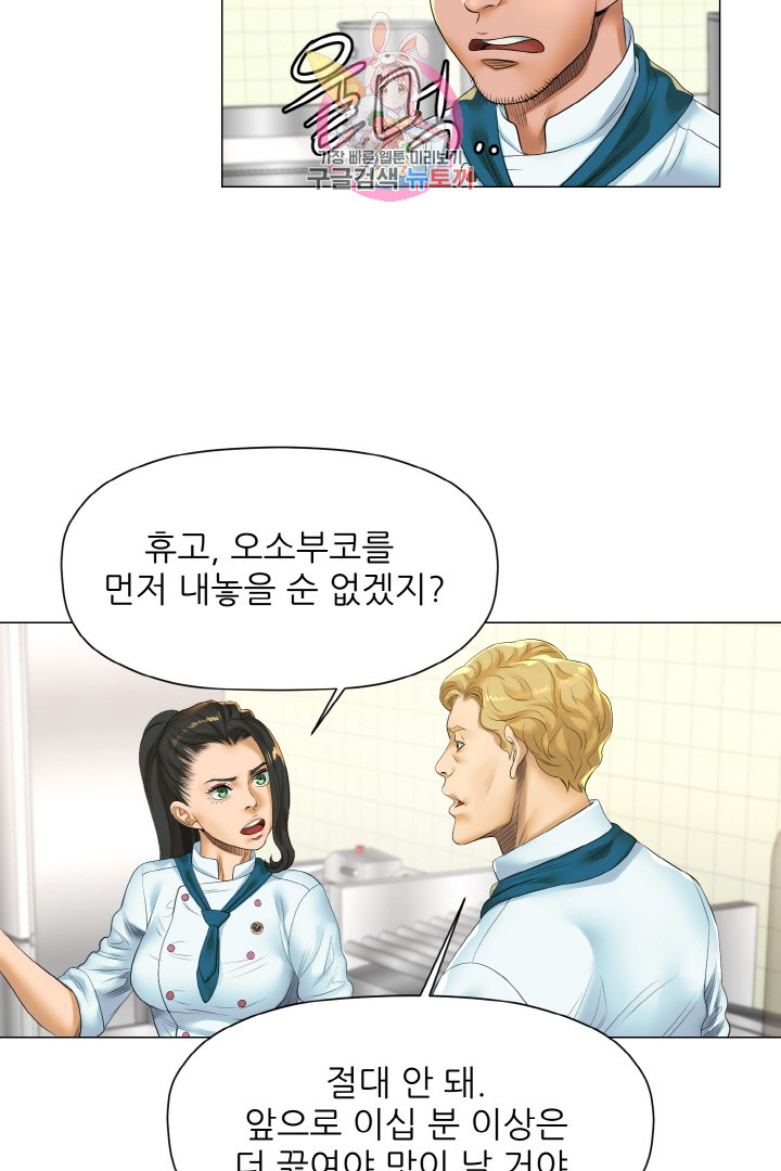 God of Cooking Ch.20 p3