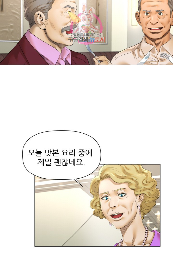God of Cooking Ch.20 p34