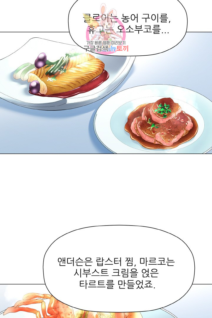 God of Cooking Ch.20 p39