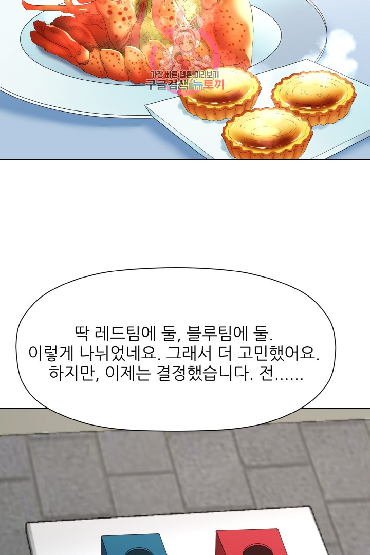 God of Cooking Ch.20 p40