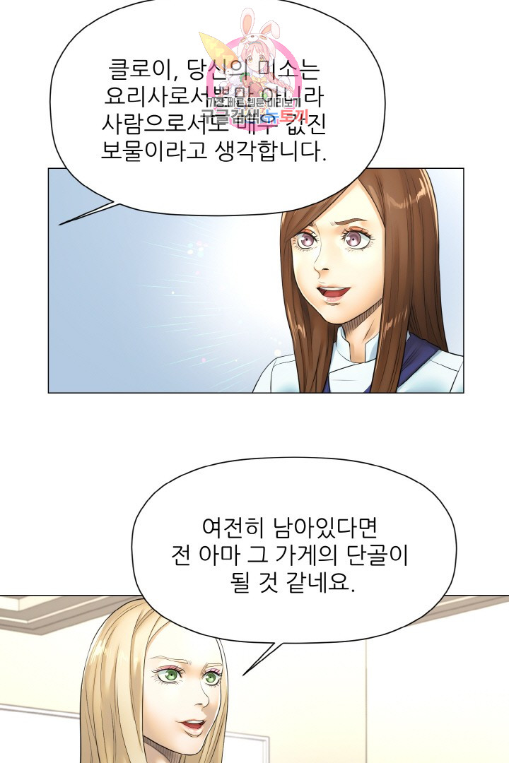 God of Cooking Ch.20 p42
