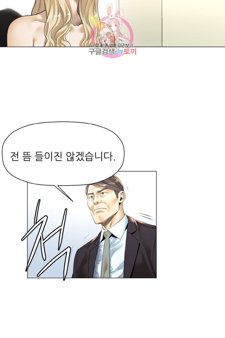 God of Cooking Ch.20 p43