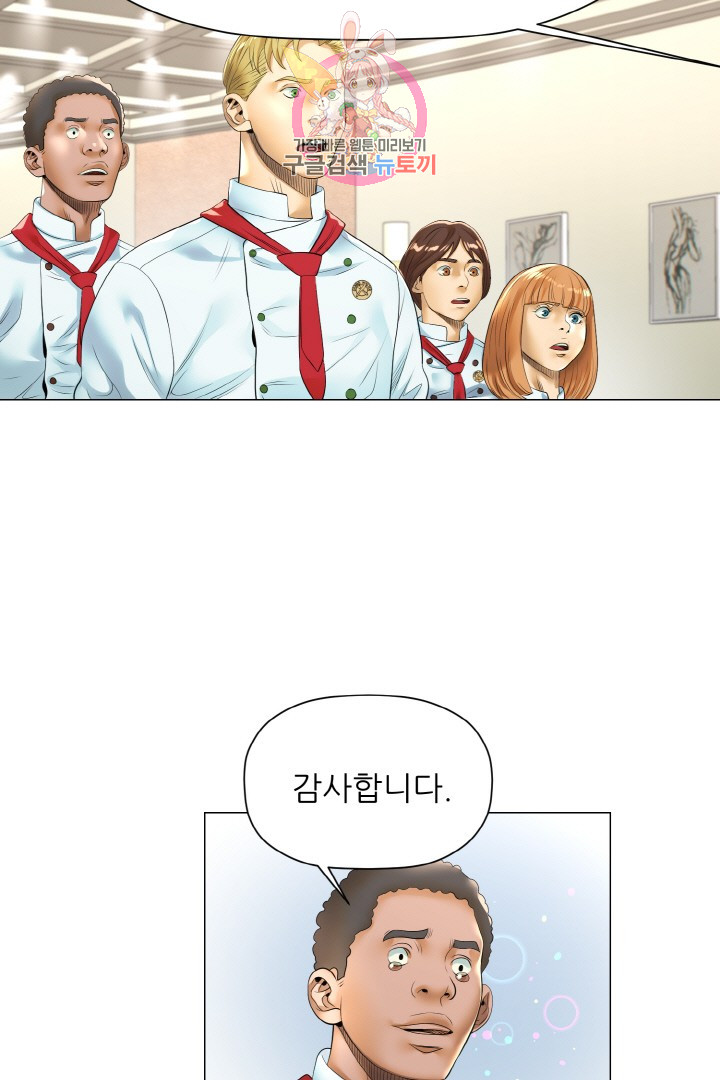God of Cooking Ch.20 p45