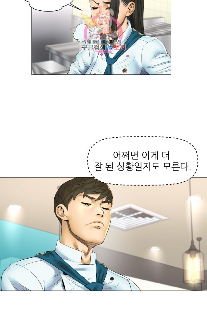 God of Cooking Ch.20 p6