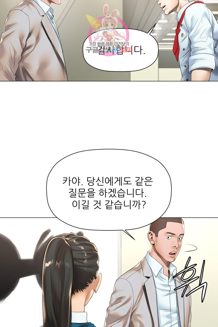 God of Cooking Ch.21 p14