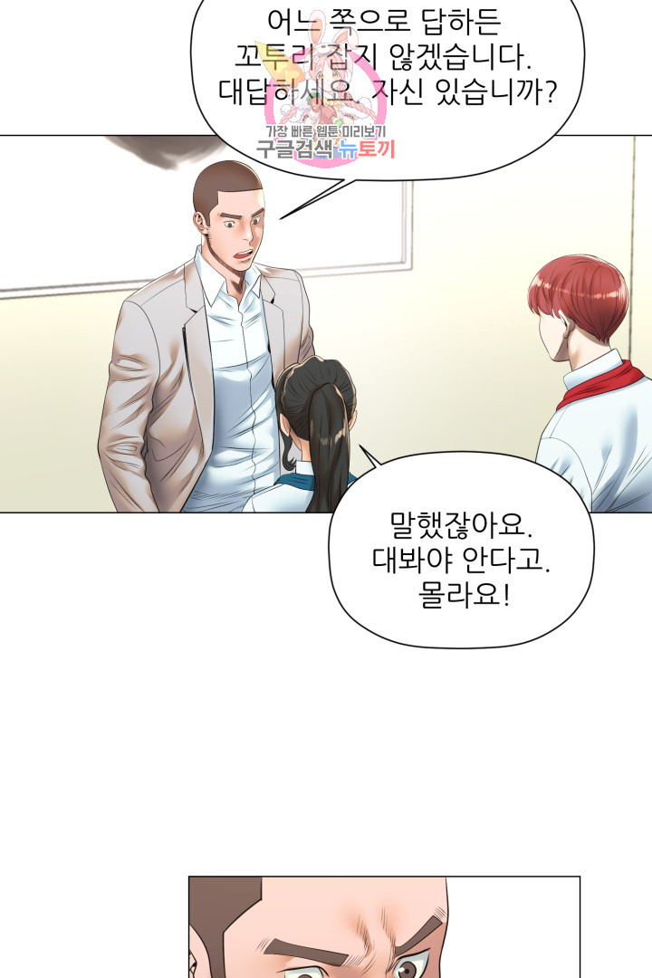 God of Cooking Ch.21 p16