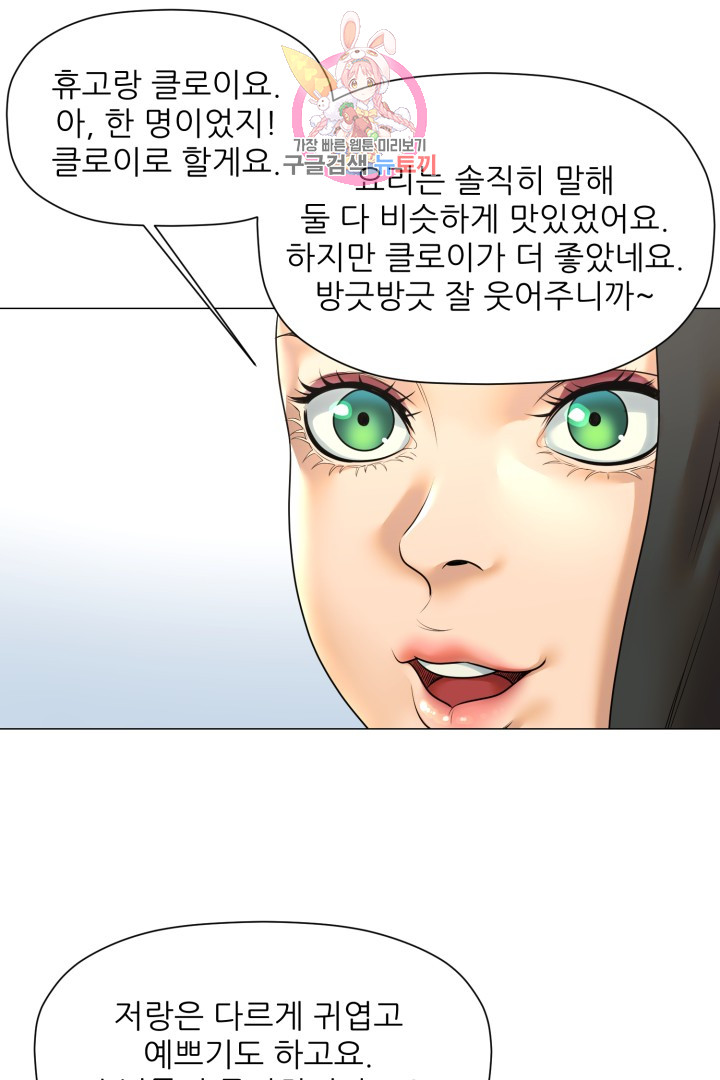 God of Cooking Ch.21 p18