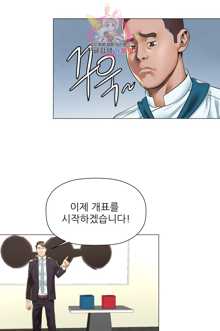 God of Cooking Ch.21 p2