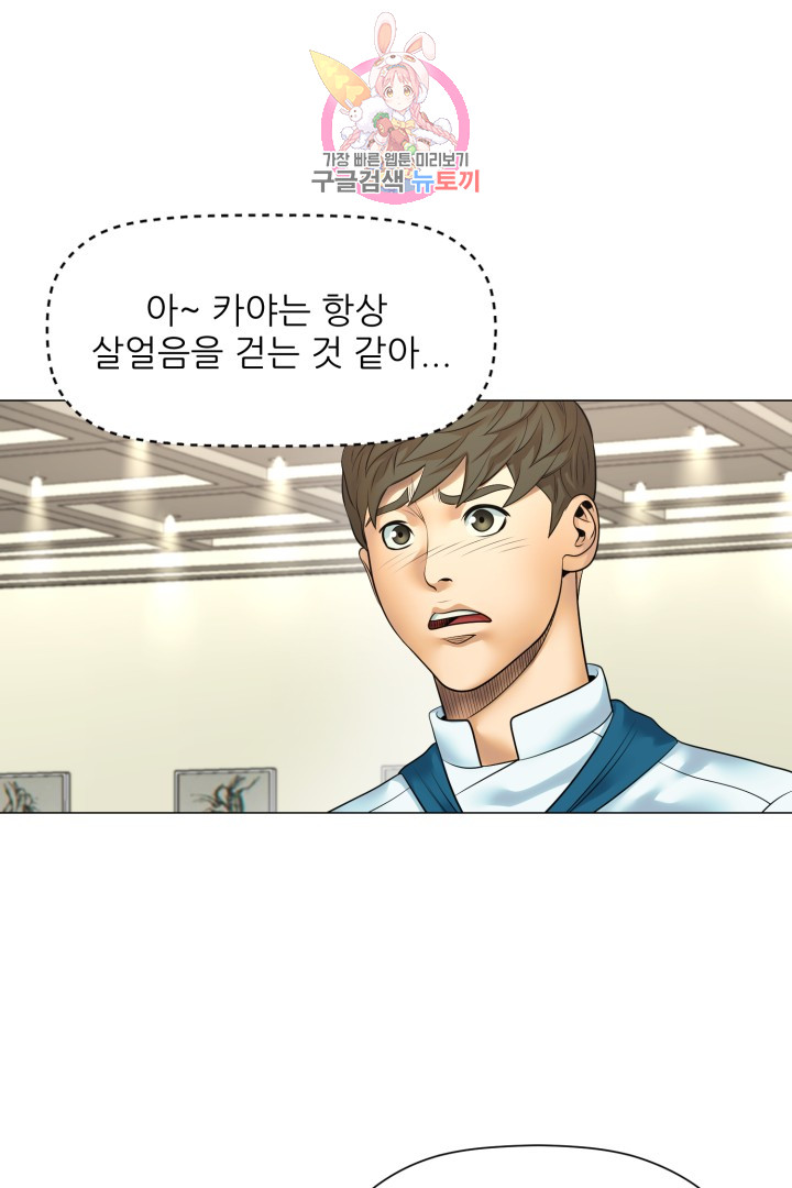 God of Cooking Ch.21 p21