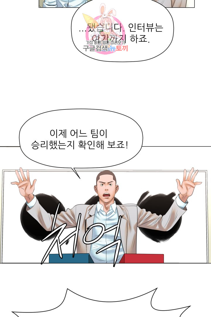 God of Cooking Ch.21 p26