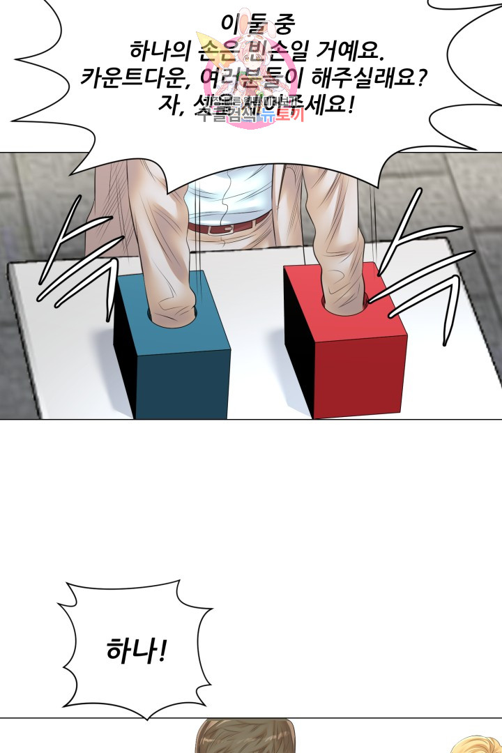 God of Cooking Ch.21 p27
