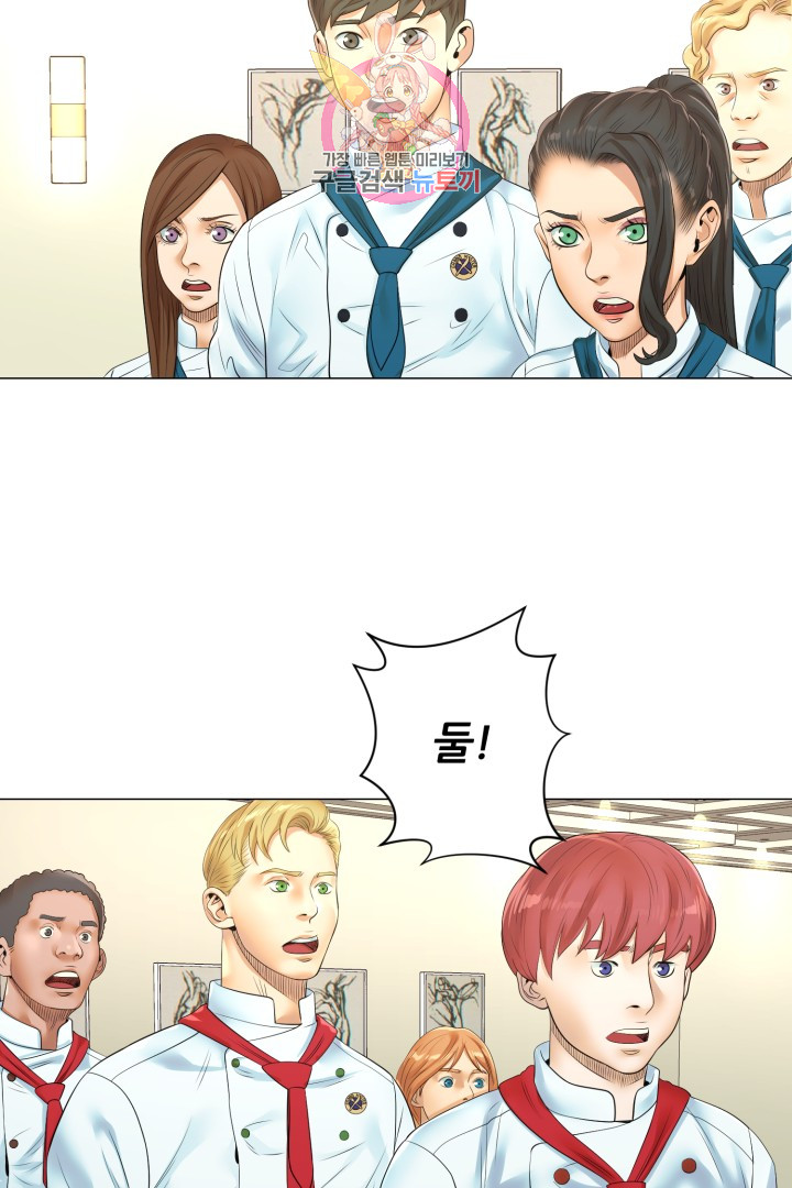 God of Cooking Ch.21 p28