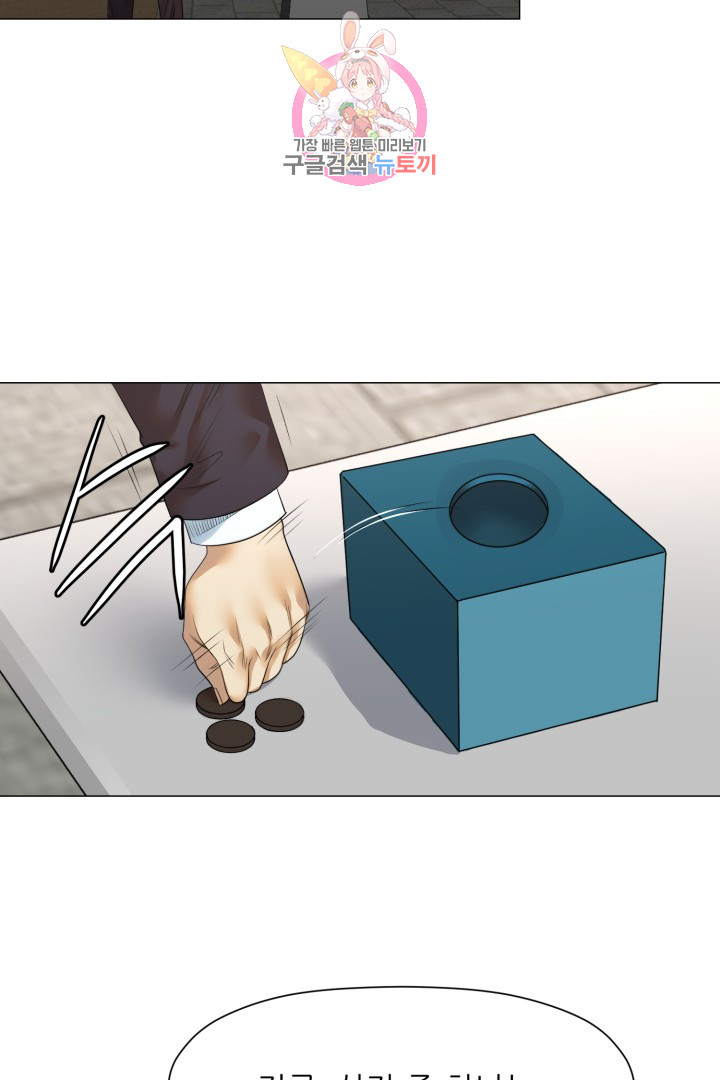 God of Cooking Ch.21 p3