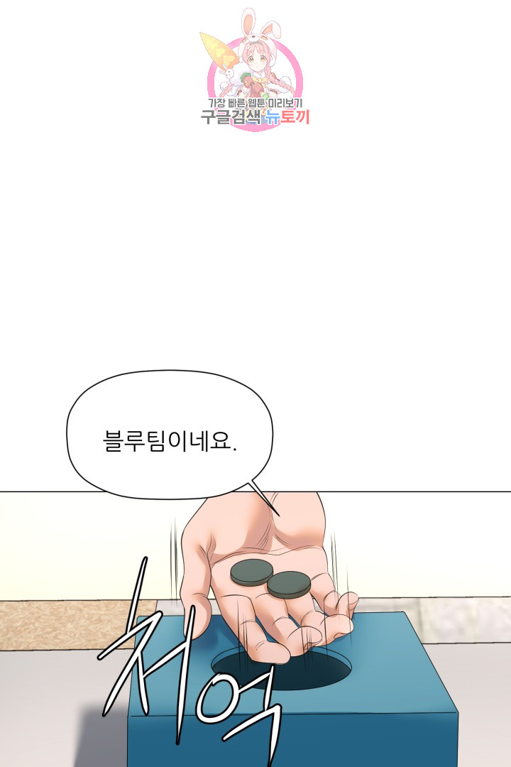 God of Cooking Ch.21 p30
