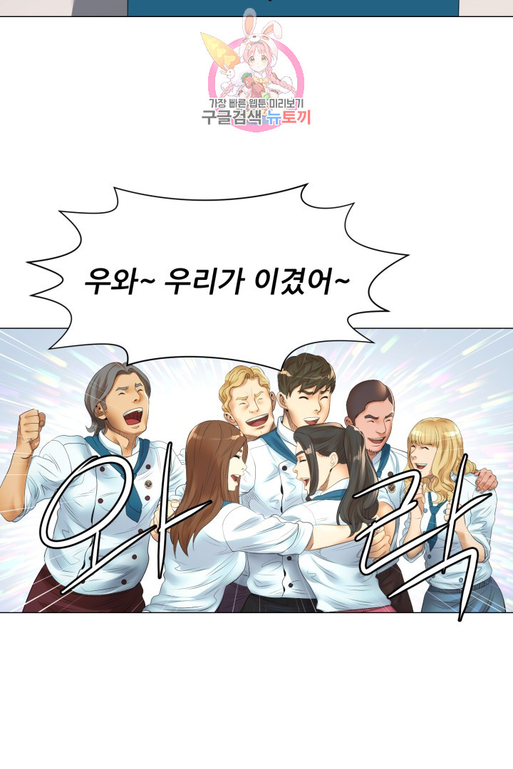 God of Cooking Ch.21 p31