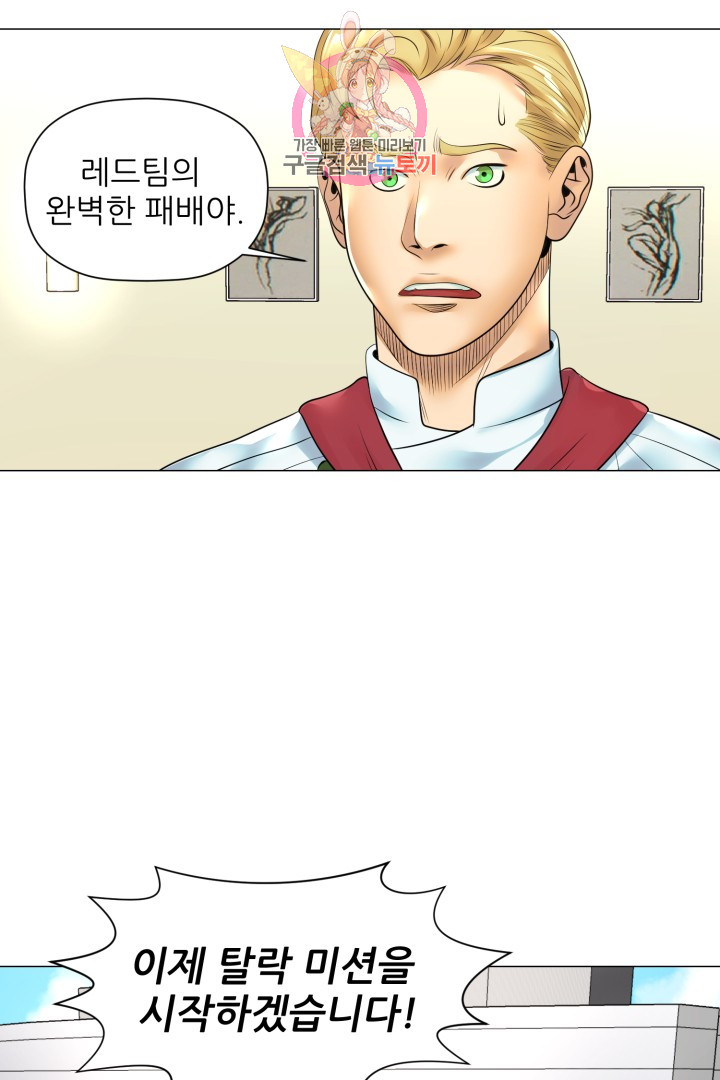 God of Cooking Ch.21 p33
