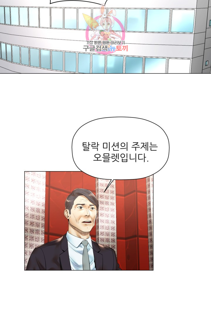 God of Cooking Ch.21 p34