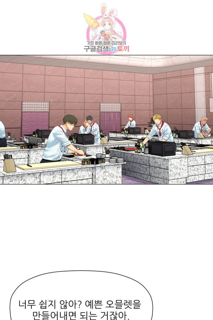 God of Cooking Ch.21 p35