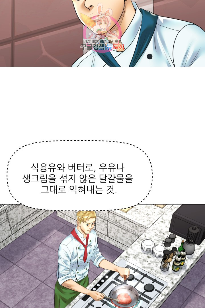 God of Cooking Ch.21 p37