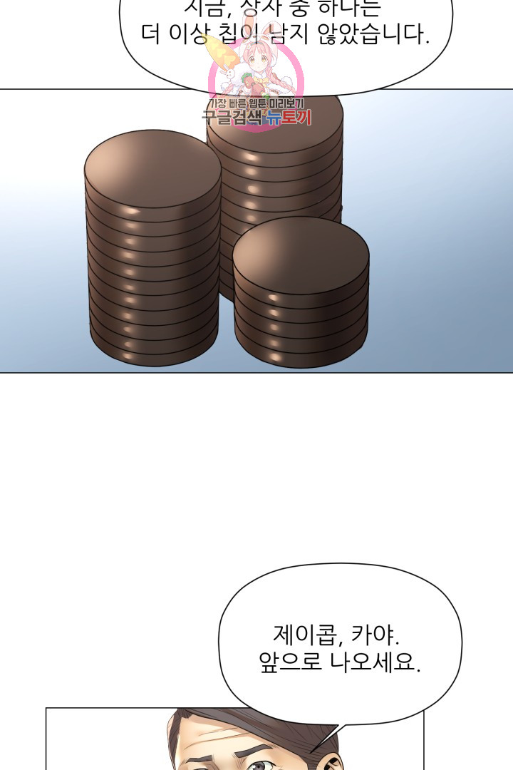 God of Cooking Ch.21 p4