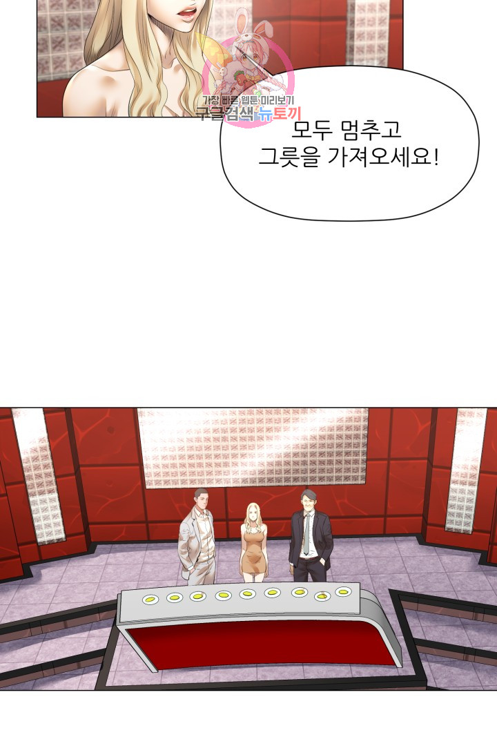 God of Cooking Ch.21 p40