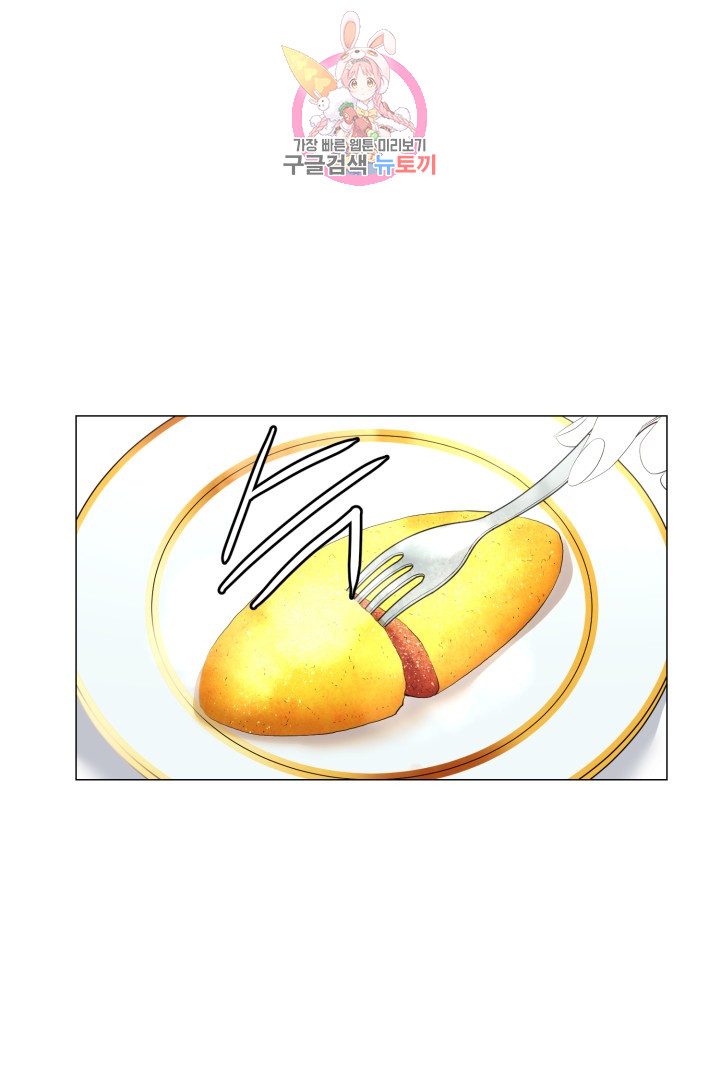God of Cooking Ch.21 p41