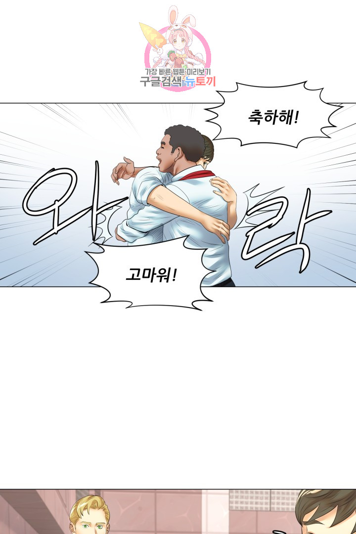God of Cooking Ch.21 p47