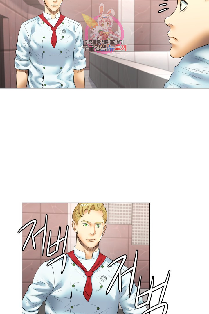 God of Cooking Ch.21 p48