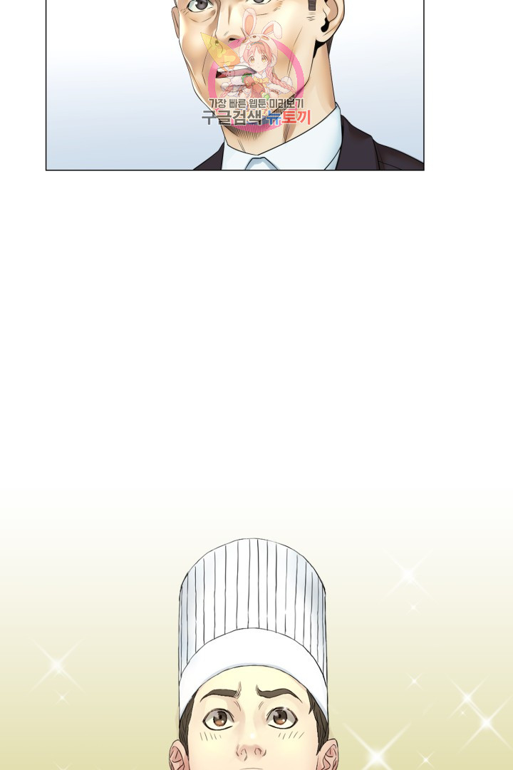 God of Cooking Ch.21 p5