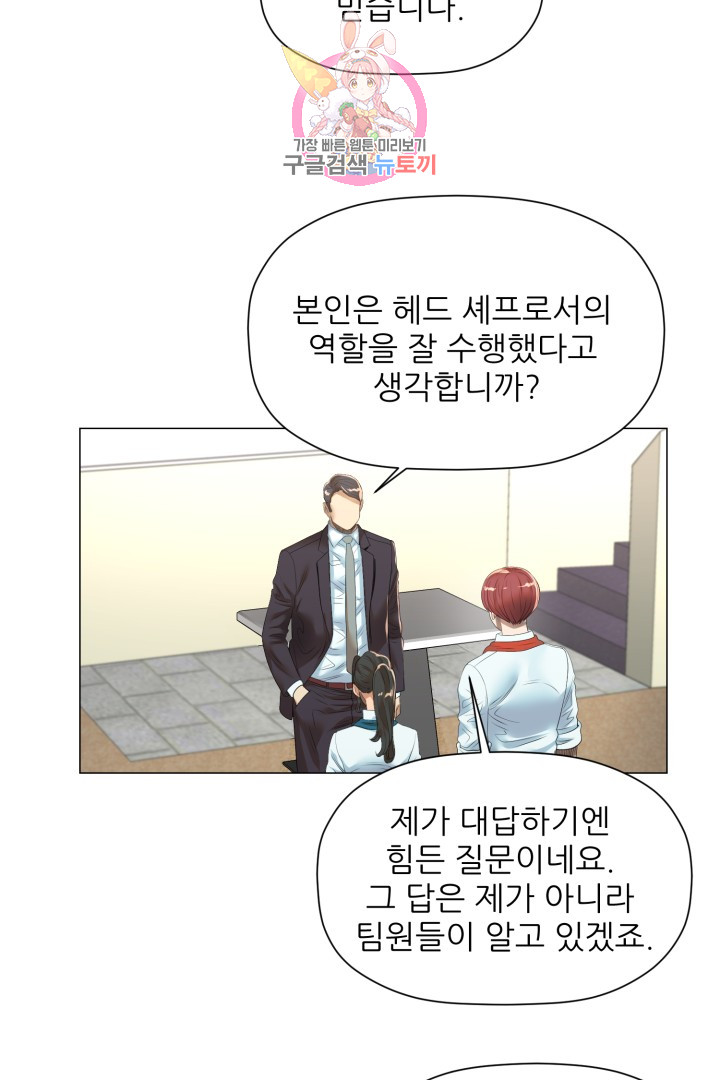 God of Cooking Ch.21 p9