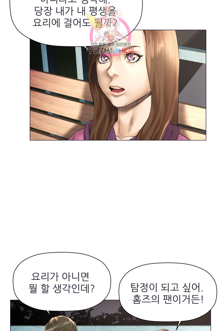 God of Cooking Ch.22 p10