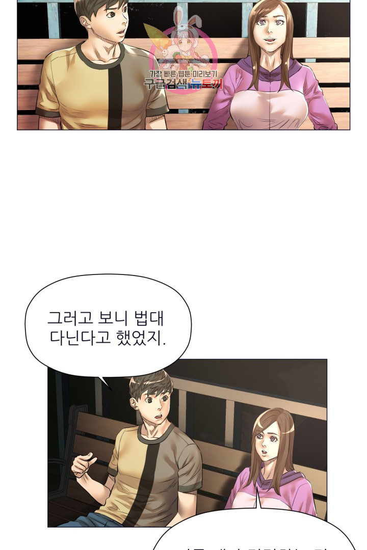 God of Cooking Ch.22 p11