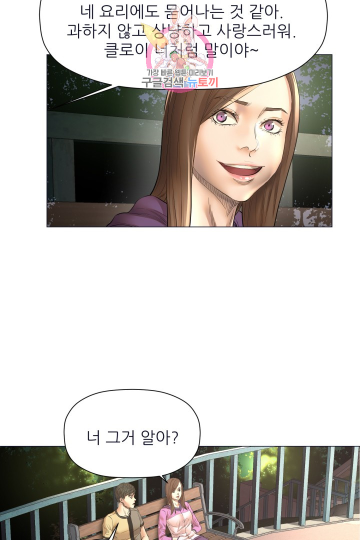God of Cooking Ch.22 p13