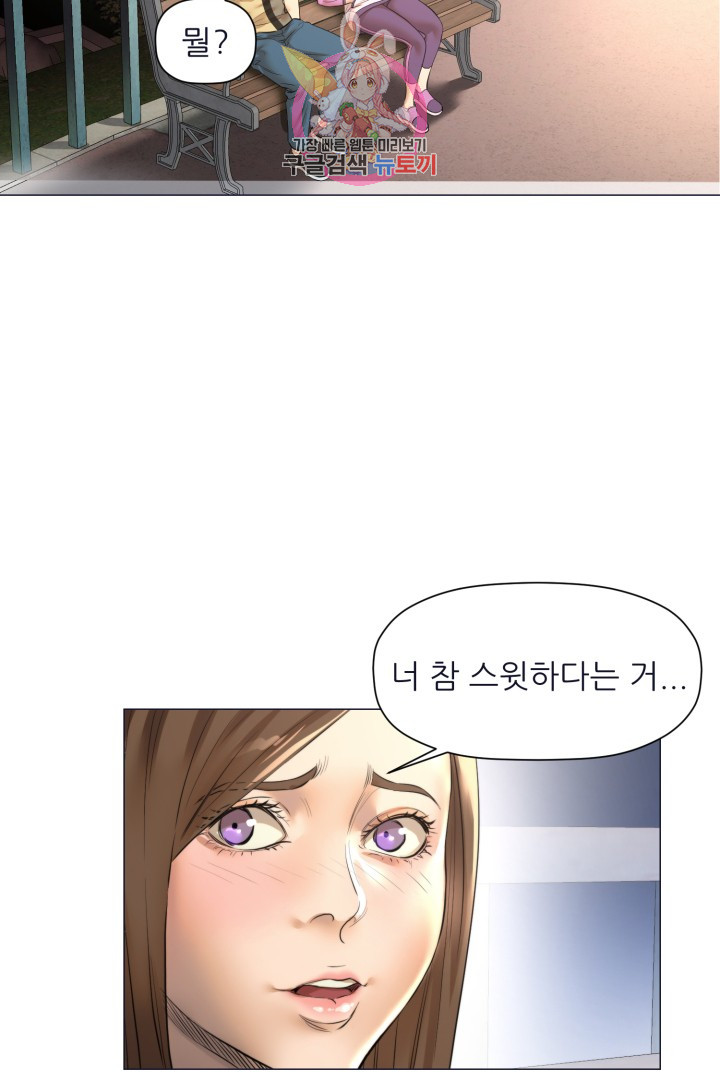 God of Cooking Ch.22 p14