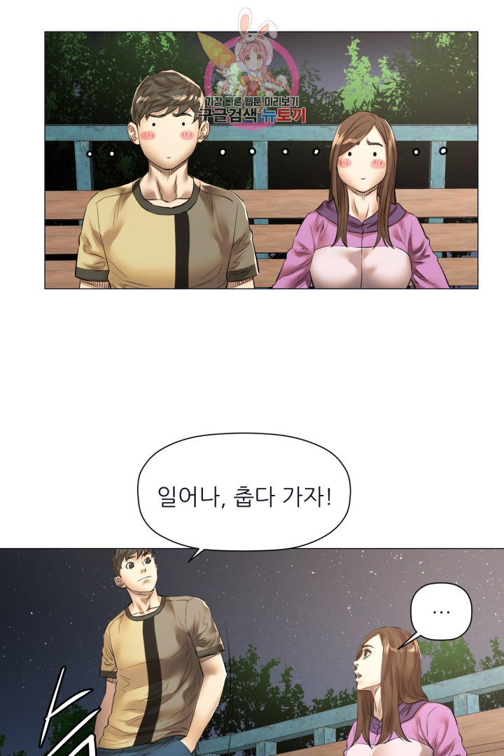 God of Cooking Ch.22 p18