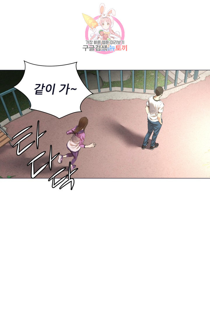 God of Cooking Ch.22 p21