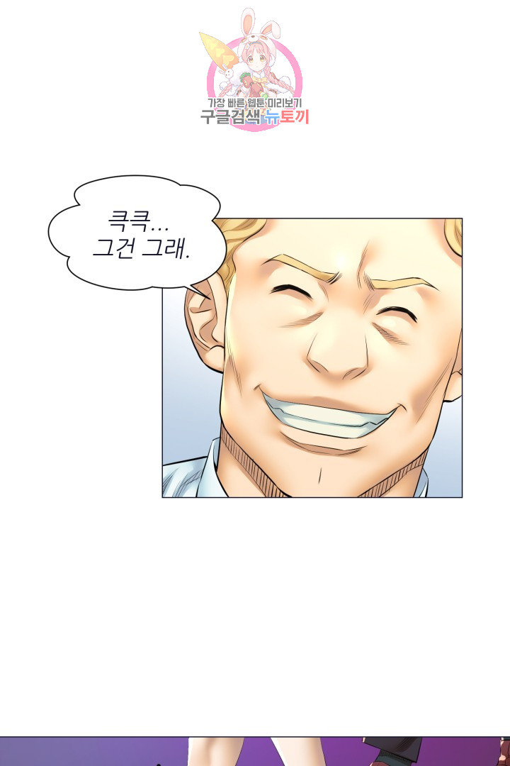 God of Cooking Ch.22 p24