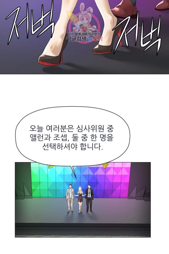 God of Cooking Ch.22 p25