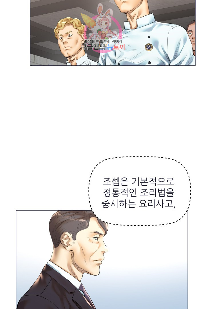 God of Cooking Ch.22 p28