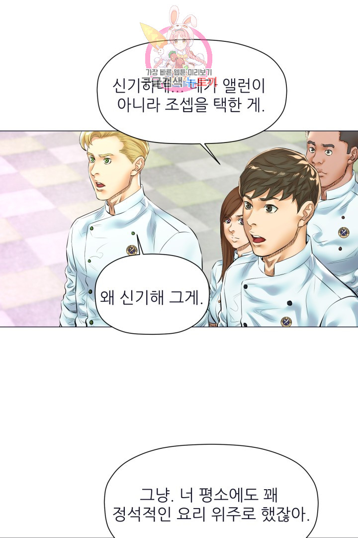 God of Cooking Ch.22 p33