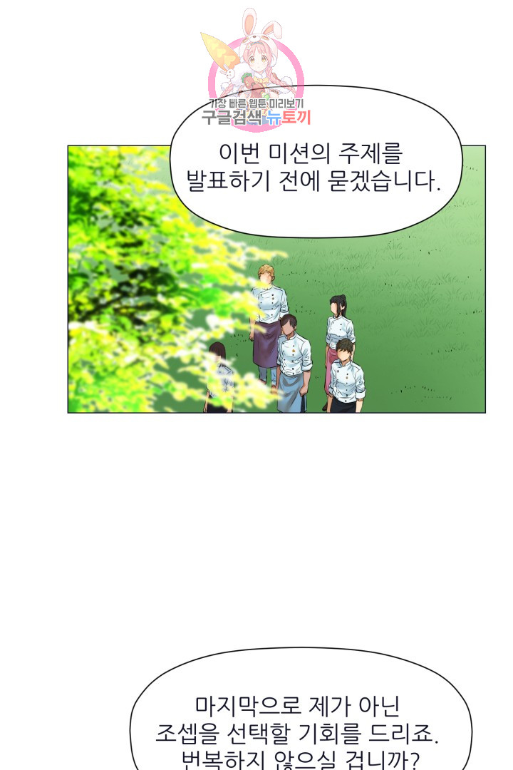 God of Cooking Ch.22 p36