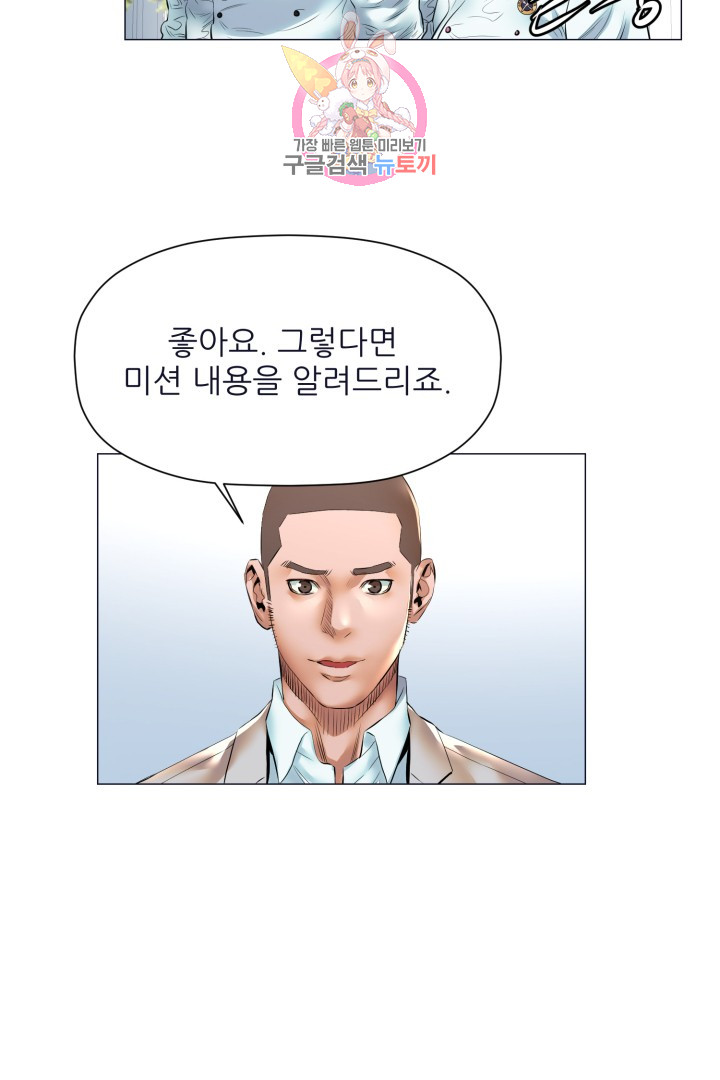 God of Cooking Ch.22 p38