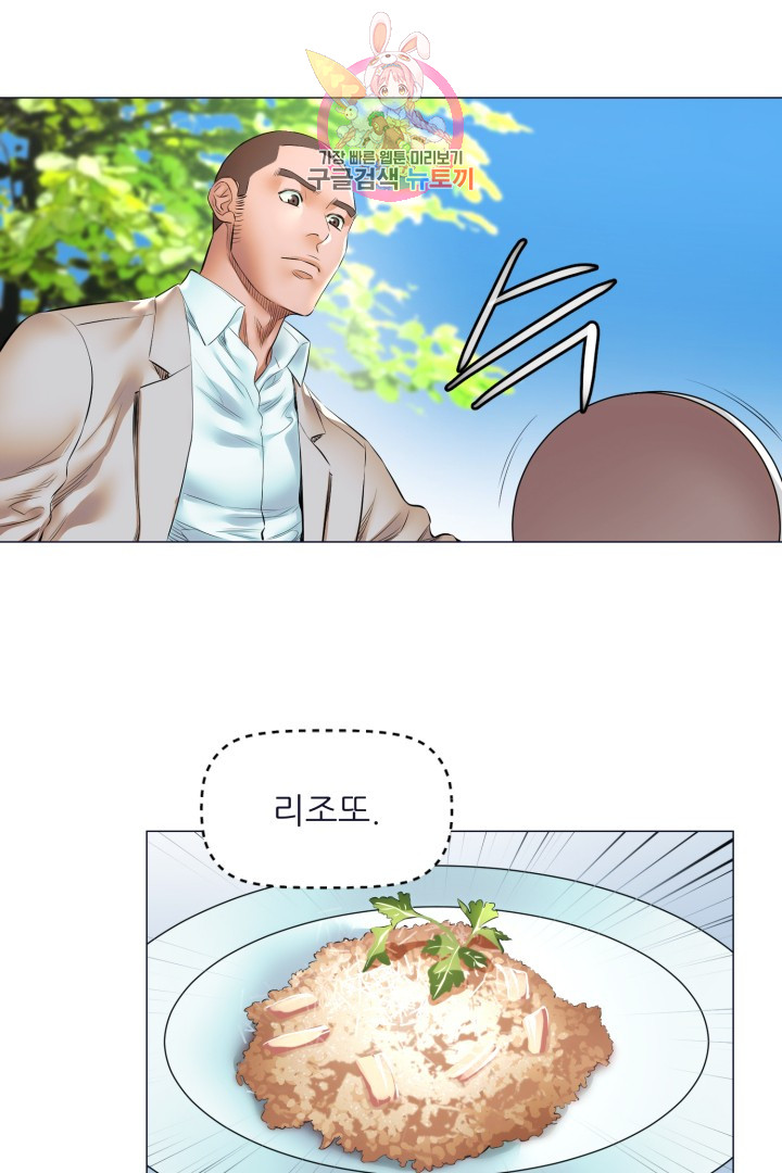 God of Cooking Ch.22 p39