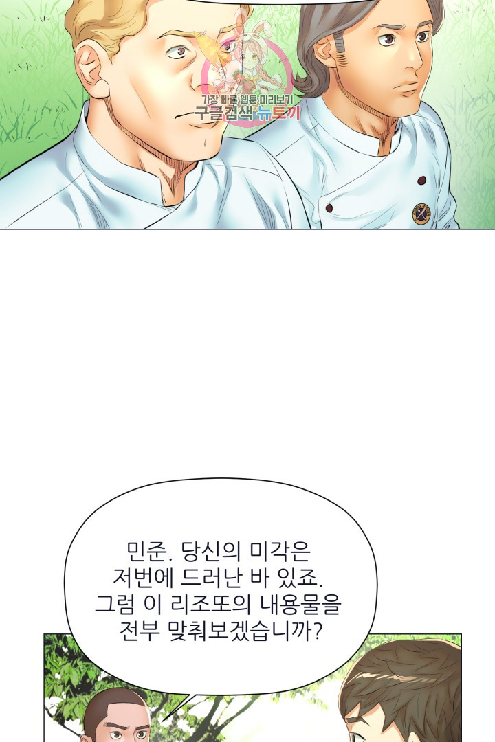 God of Cooking Ch.22 p42