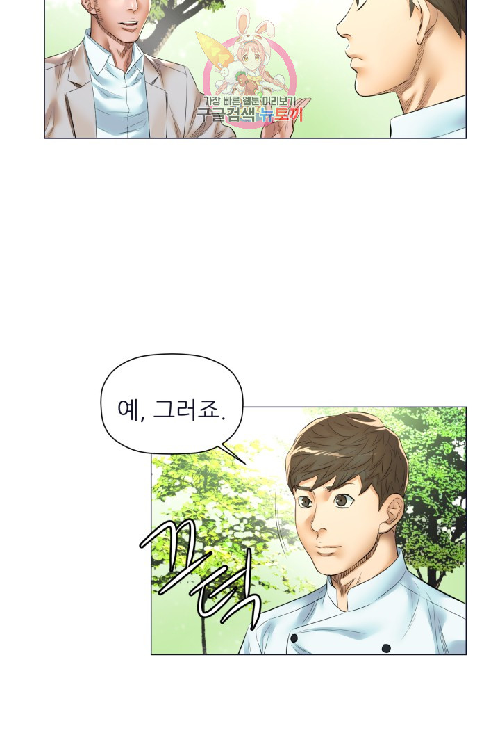 God of Cooking Ch.22 p43