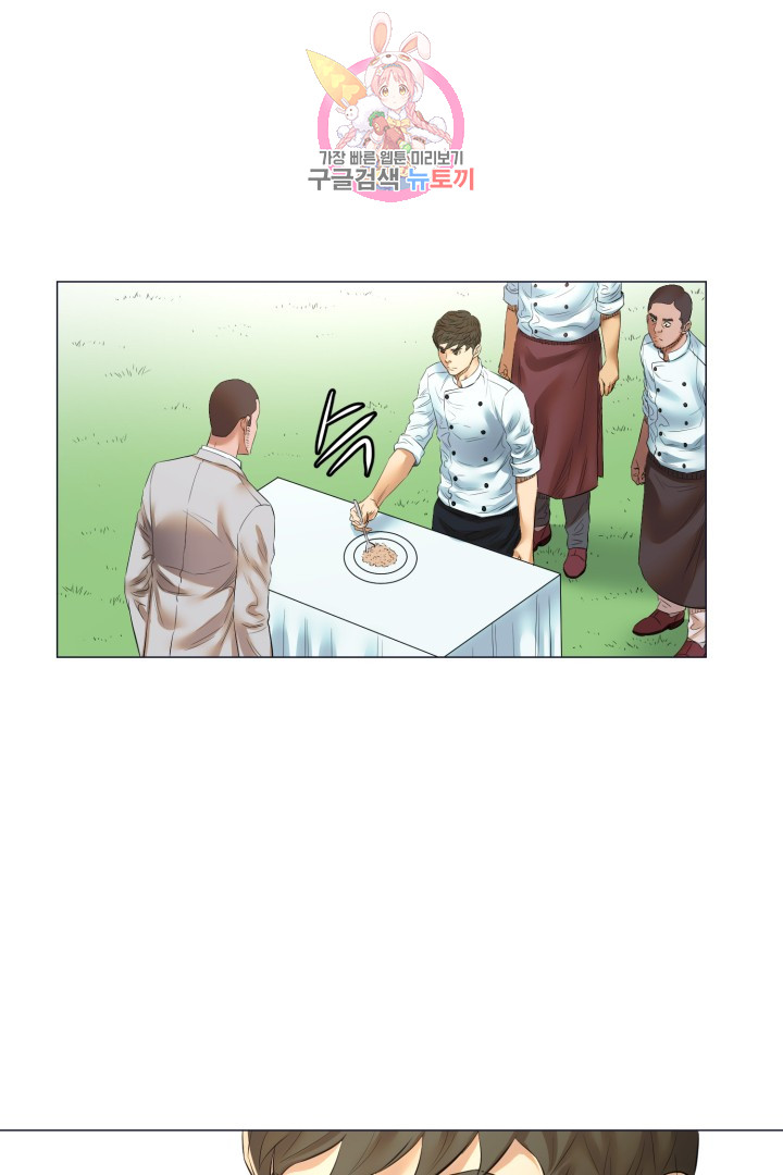 God of Cooking Ch.22 p44