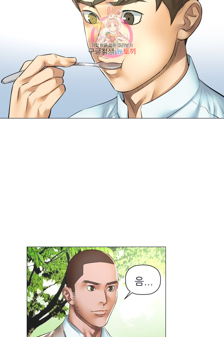 God of Cooking Ch.22 p45
