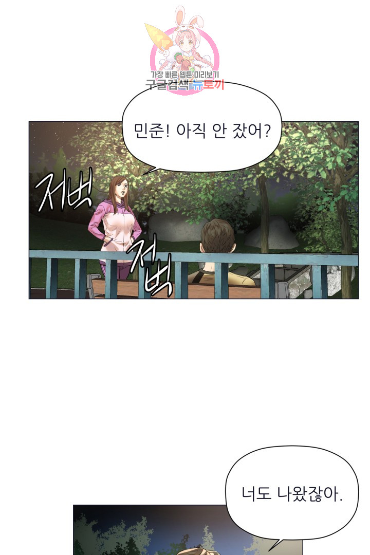 God of Cooking Ch.22 p7