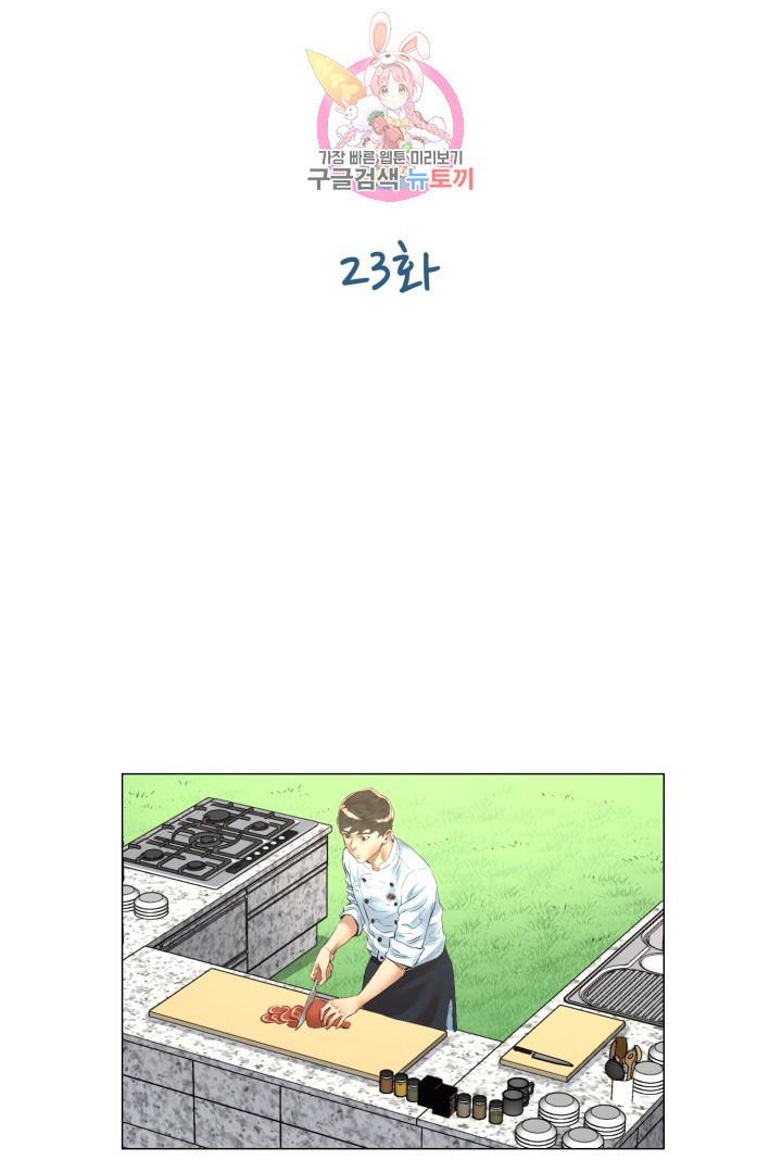 God of Cooking Ch.23 p11